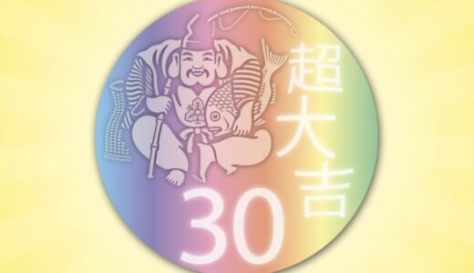 朝散歩｜超大吉な朝の話